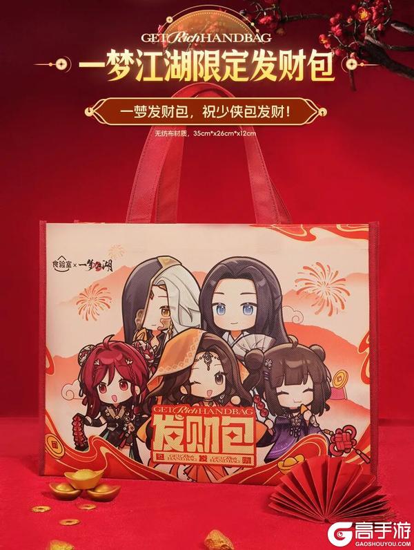 《一梦江湖》平行服 | 国风好礼仙品福利双服同庆八载！