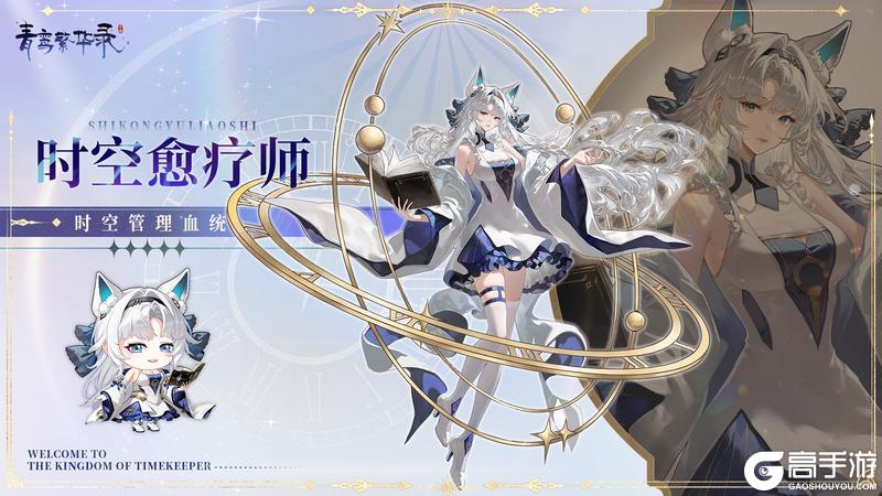 《青鸾繁华录》【图鉴丨时空管理】近期有穿越计划的朋友见到这几个人记得快跑