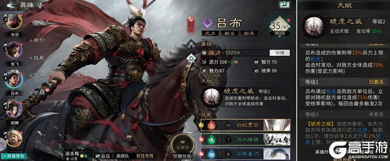 《三国：天下归心》强力输出英雄培养推荐