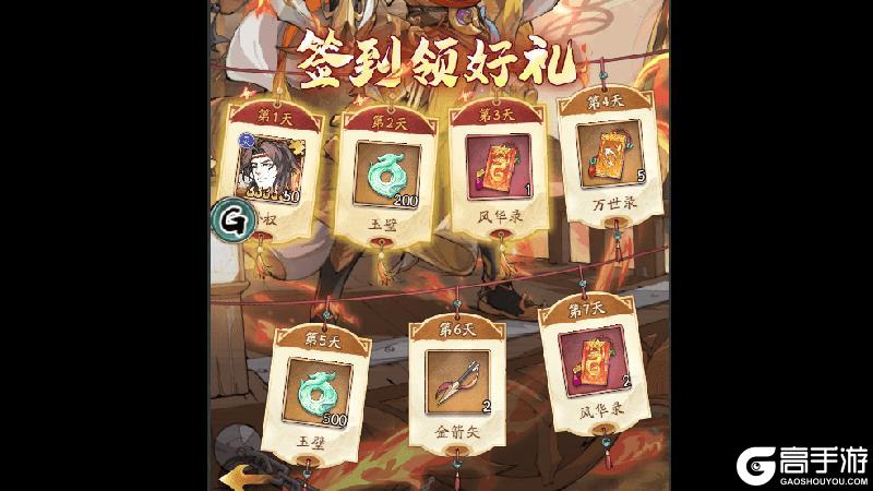 《群英风华录》灵·孙权新上线