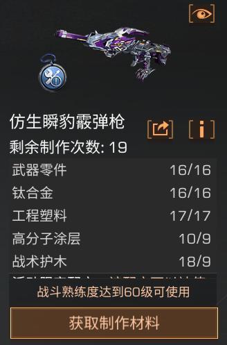 《明日之后》仿生瞬豹猎影突袭穿心极雷核芯今日实装