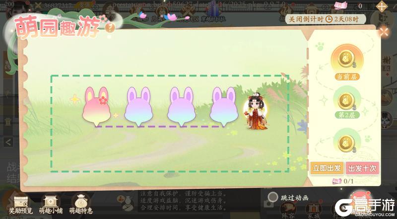 《凌云诺》萌园趣游·幸运夺宝