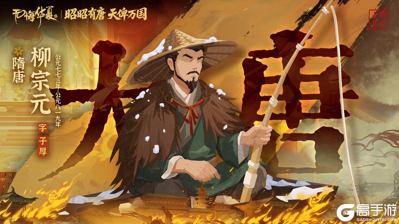 《无悔华夏》中兴名将，扶危定倾！2月6日郭子仪、韩愈等全新名臣即将登场！