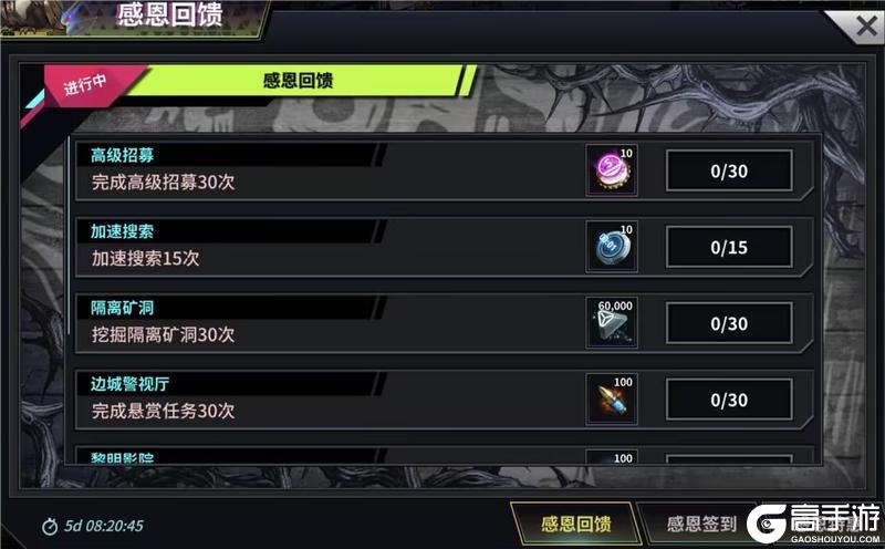 《明日边境》感恩商店及完美招募莎拉UP活动公告