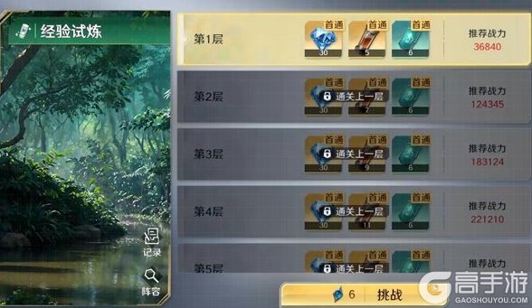 奥特曼光之战士萌新玩家首日开荒指南