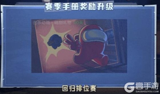 《太空杀》2026年新赛年“重返太空”开启！