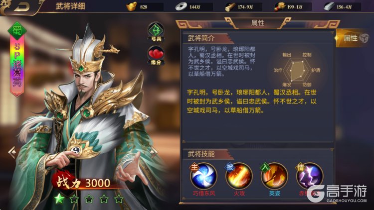 三国群英志最强T0武将推荐