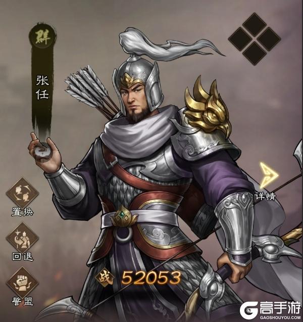 《新三国志曹操传》穿杨贯凤忠勇不二!全新稀有武将张任详解速递!