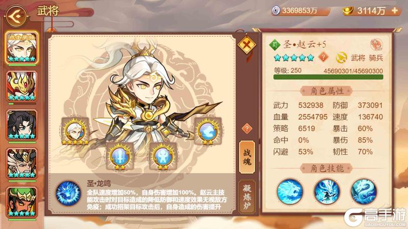 《乱世曹操传》「马到成功」版本预览