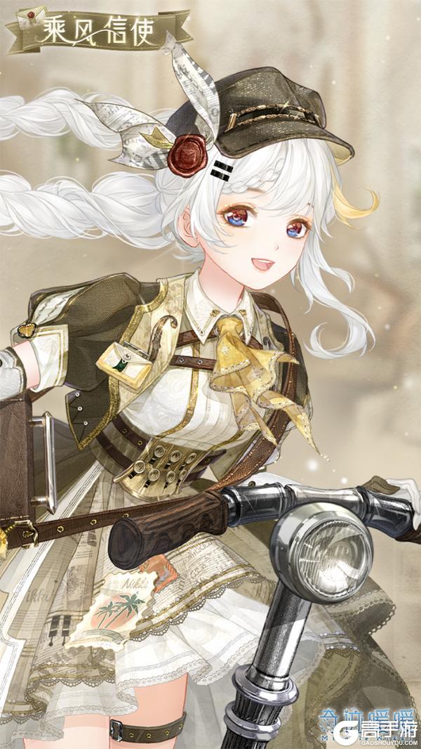 《奇迹暖暖》【新套装】神秘藏书室 晨风邮递