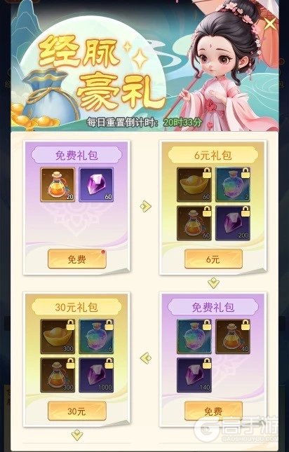 武侠称霸经脉系统养成攻略