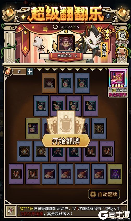 《提灯与地下城》更新公告丨三只契约兽加入幻变斗技岛！新极品技能书上线！