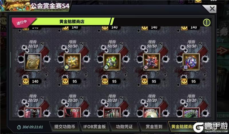 《明日边境》【活动预告】公会赏金赛S4活动公告