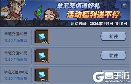 《古荒遗迹》1月8日停服更新公告