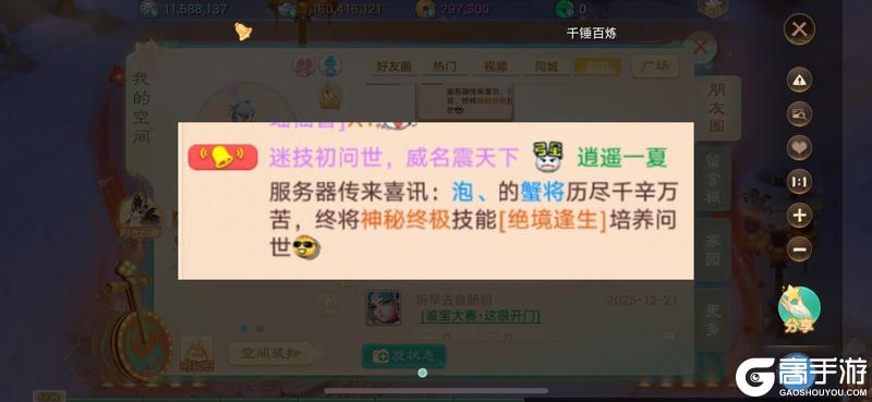 《大话西游》绝境精灵和绝境蟹将 哪个更个性？