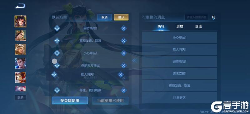 《王者荣耀》1月8日正式服S42赛季「神佑建木」版本更新公告