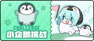 《盲盒派对》x 安晴联动即将开启!活动情报大公开!