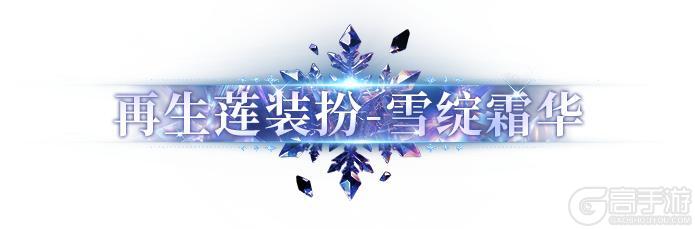 《明日之后》时装爆料 |“ 反正新时装的身姿很曼妙！”