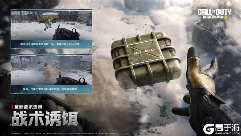 《使命召唤手游》是时候做一名战术和枪法兼修的战士了！