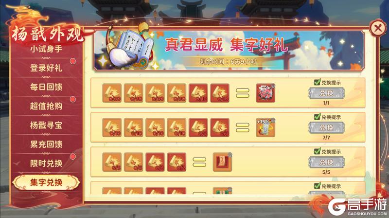 《热血江湖:归来》血色盛宴 荆棘缠绕着永生的契约