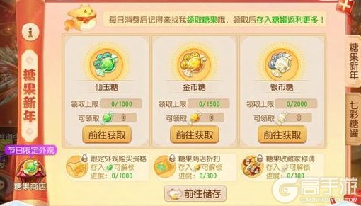 《梦幻西游》2026年1月28日正式服维护公告一图速览