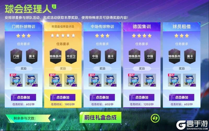 《最佳球会》足球狂欢周！ 85 + 西甲豪门球员包等你拿！