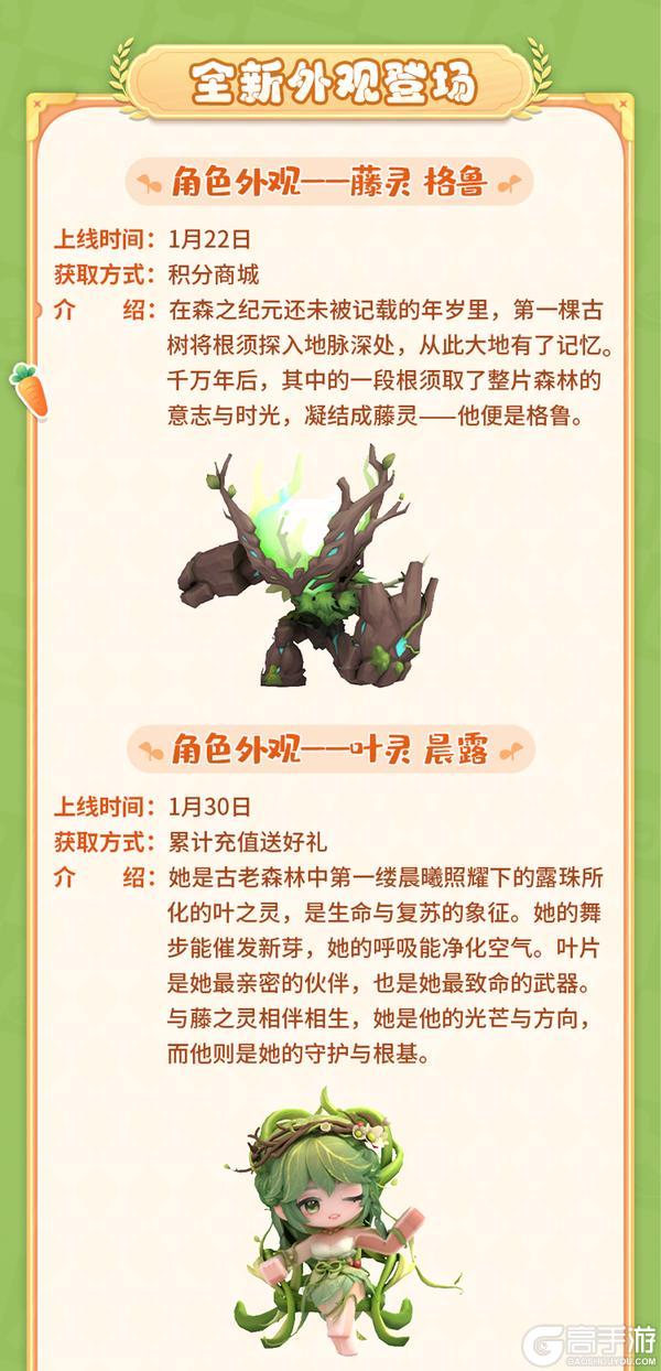 《迷你世界》农田与村庄版本更新单