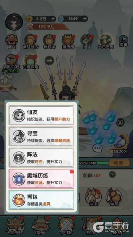 刀剑缭乱--游戏玩法--其它玩法