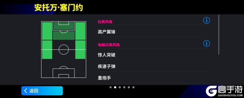 《实况足球》球探报告 | 豪门疯抢的加纳怪兽究竟有什么魅力