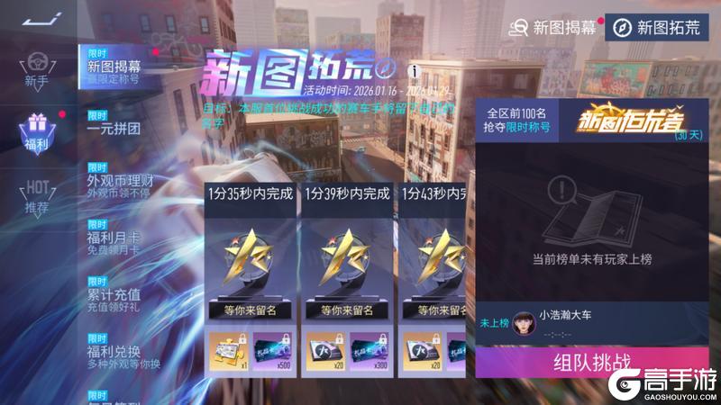 《王牌竞速》街头花式飙车究竟能有多爽？