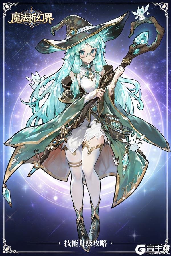 《魔法祈幻界》露丝技能升级全攻略