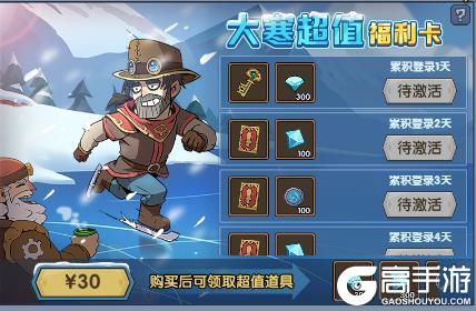 《古荒遗迹》1月8日停服更新公告