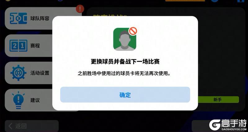 《实况足球》随时随地 实况开踢！全新版本定档1月28日！