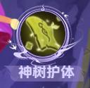 《天仙月》门派介绍：百花谷