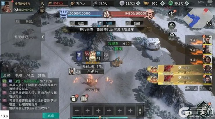 三国天下归心官渡之战玩法规则详解