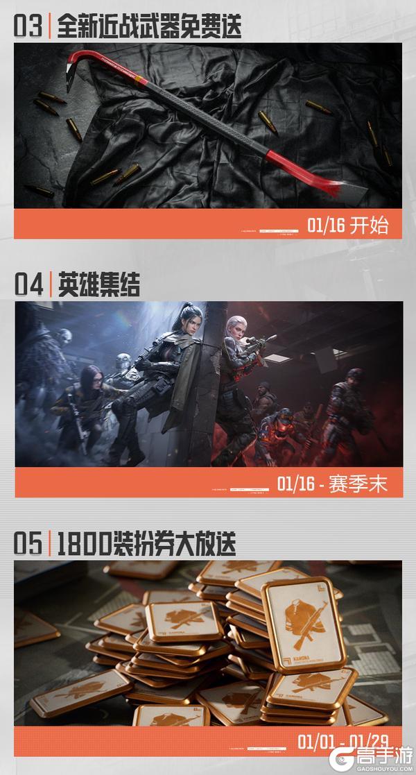 《暗区突围》活动日历丨秘藏必出大金！上暗招财节即将开启！