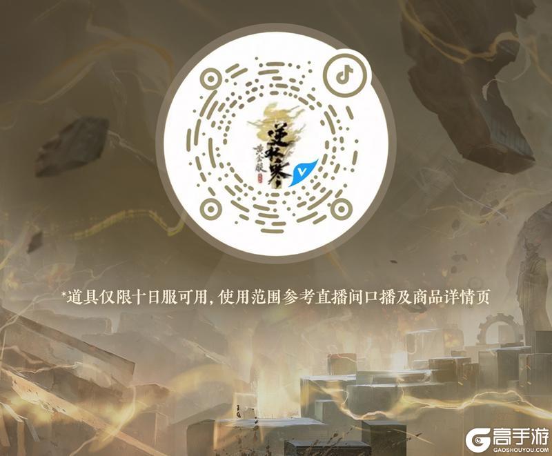 《遇见逆水寒》全线飙红！逆水寒十日服被挤爆