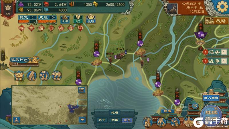 《大周列国志》1月15日“封狼居胥”版本停服更新预告