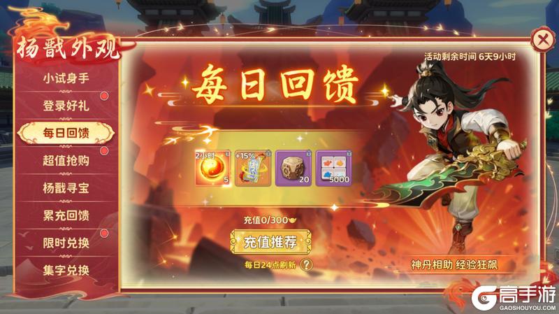 《热血江湖:归来》血色盛宴 荆棘缠绕着永生的契约