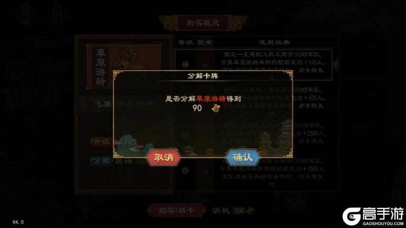 《大周列国志》飞廉祖灵卡牌使用介绍