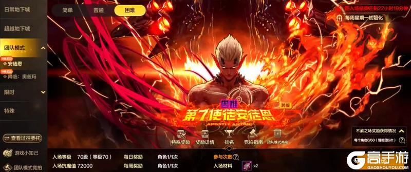 《地下城与勇士起源》【策划蓝帖】困难安徒恩团本入场条件&新机制前瞻！