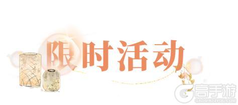 《一梦江湖》江湖入梦来开启! 照梦归·预热