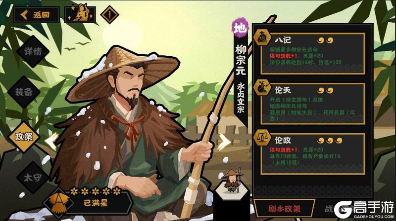 《无悔华夏》中兴名将，扶危定倾！2月6日郭子仪、韩愈等全新名臣即将登场！