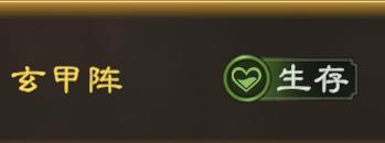 《偃武》阵法攻略：S3热门玄甲阵实战阵容搭配推荐