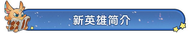 《龙石战争》S9赛季「余烬重燃2.0」震撼开启!