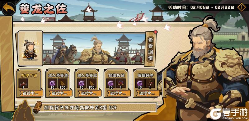 《无悔华夏》中兴名将，扶危定倾！2月6日郭子仪、韩愈等全新名臣即将登场！