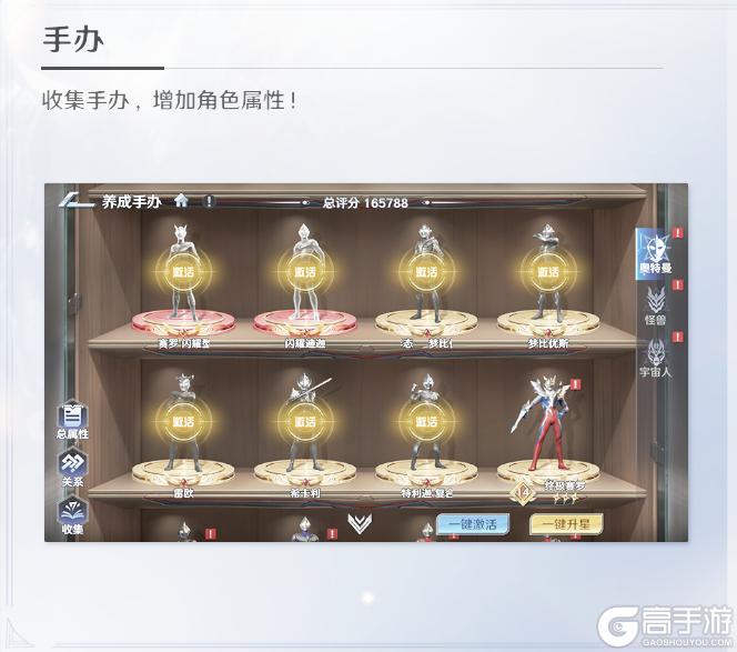 《奥特曼：光之战士》光之攻略丨公测战力速成攻略来啦！