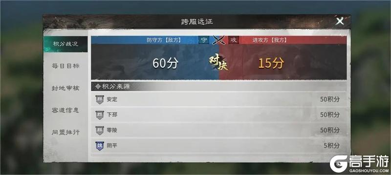 《三国：天下归心》远征在即 全军集结 全新跨服玩法