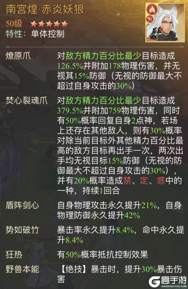 《仙剑奇侠传：新的开始》玩家攻略：再续前缘幻境试炼阵容推荐第一期