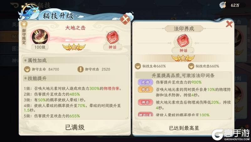 《山海幻境》1月21日版本更新公告